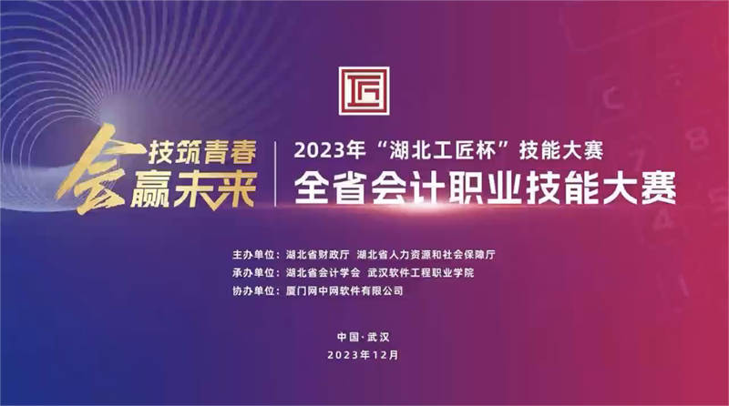 1702874289614875.jpg 职业手艺大赛图1.jpg