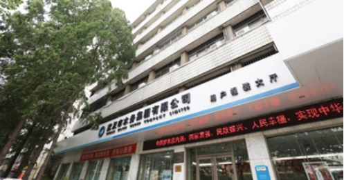 �ʰ��ɡ�(�й���)���޹�˾����